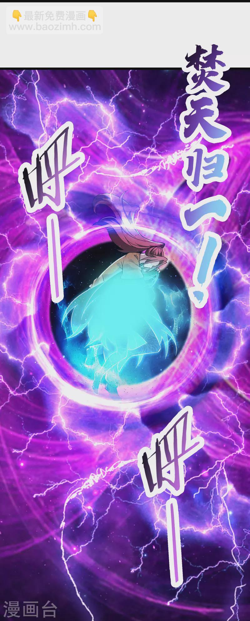 🍣徒弟都是女魔头 第158话 夜北传承 第28页