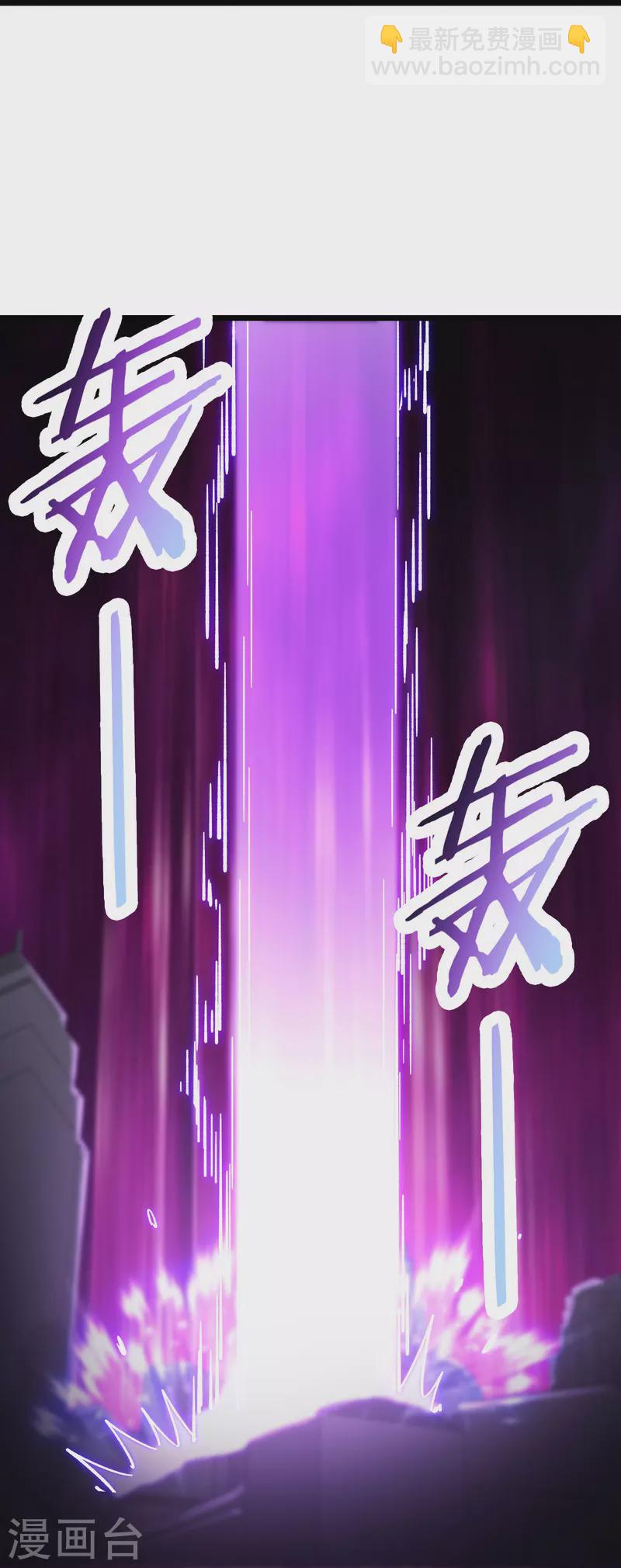 🍣徒弟都是女魔头 第158话 夜北传承 第29页