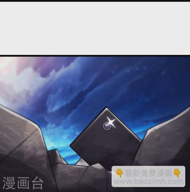 🍣徒弟都是女魔头 第158话 夜北传承 第33页