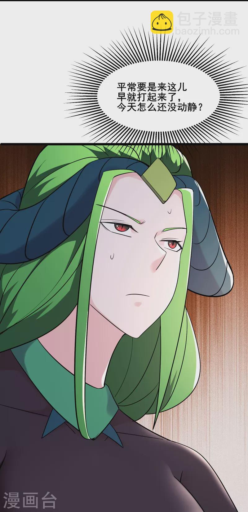 🍣徒弟都是女魔头 第161话 双胞胎徒儿 第11页