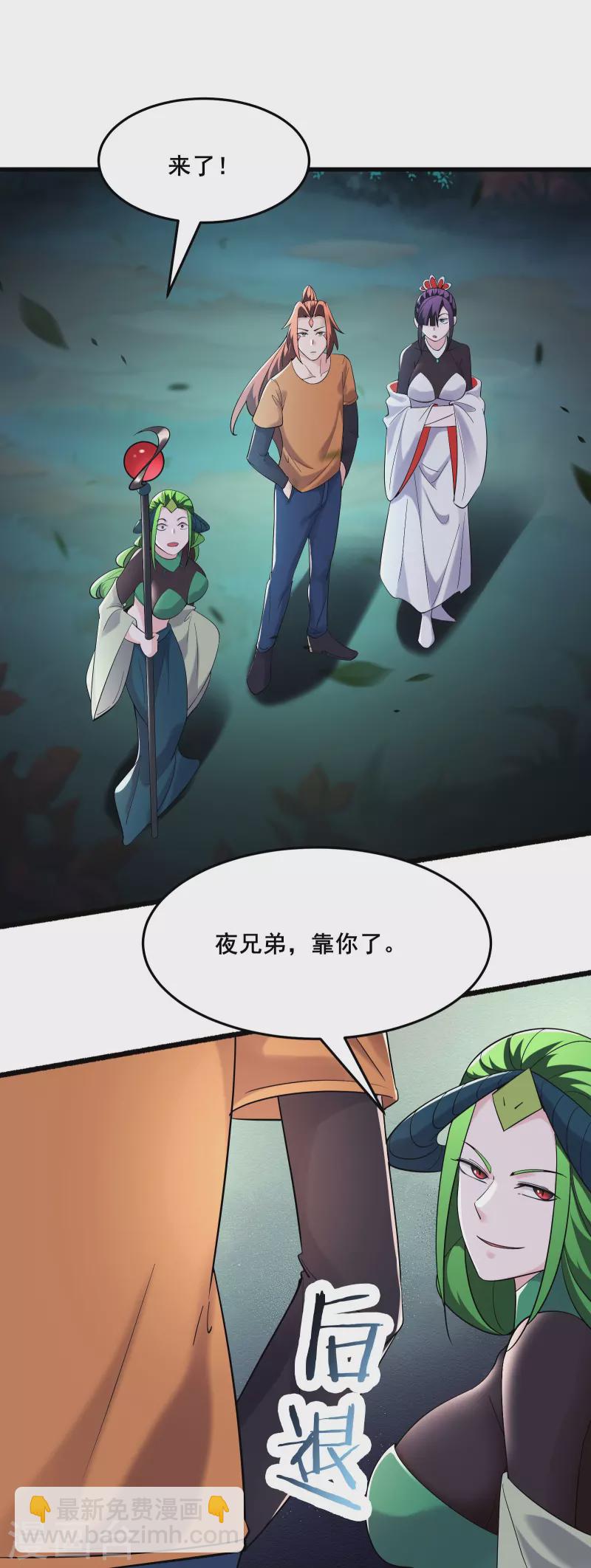 🍣徒弟都是女魔头 第161话 双胞胎徒儿 第13页