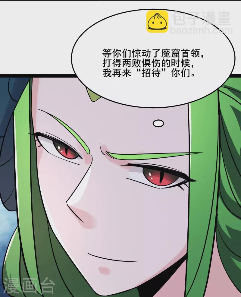 🍣徒弟都是女魔头 第161话 双胞胎徒儿 第14页