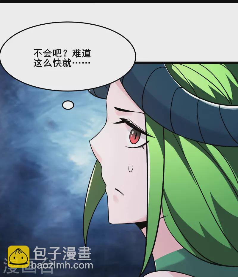 🍣徒弟都是女魔头 第161话 双胞胎徒儿 第16页
