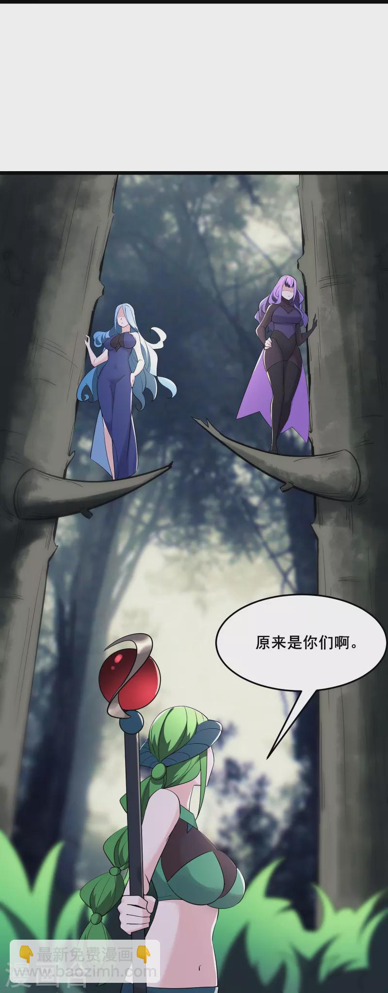 🍣徒弟都是女魔头 第161话 双胞胎徒儿 第17页