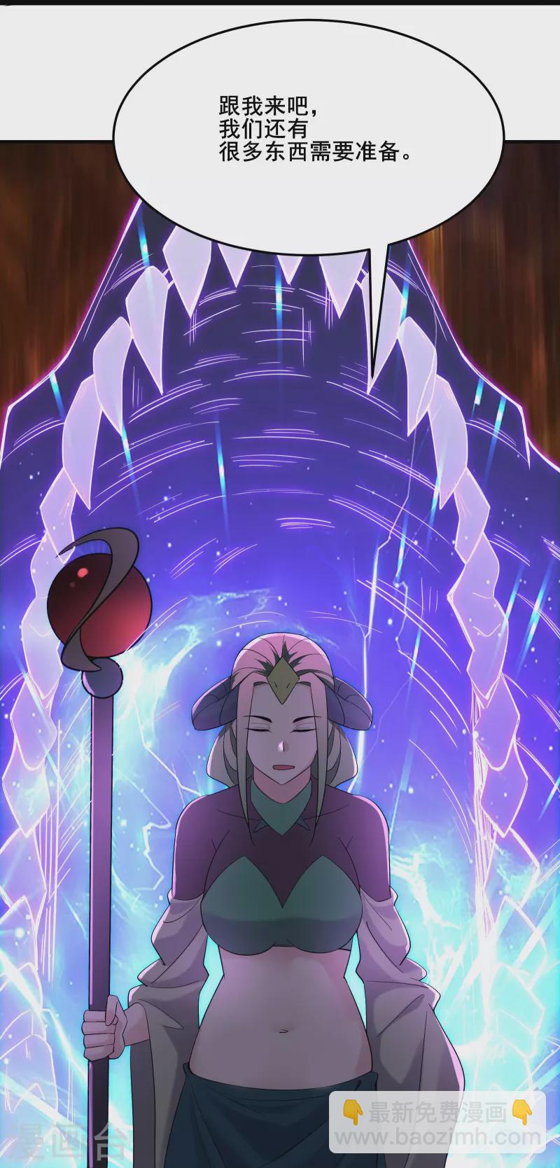 🍣徒弟都是女魔头 第161话 双胞胎徒儿 第20页