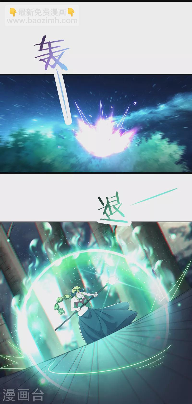 🍣徒弟都是女魔头 第161话 双胞胎徒儿 第21页