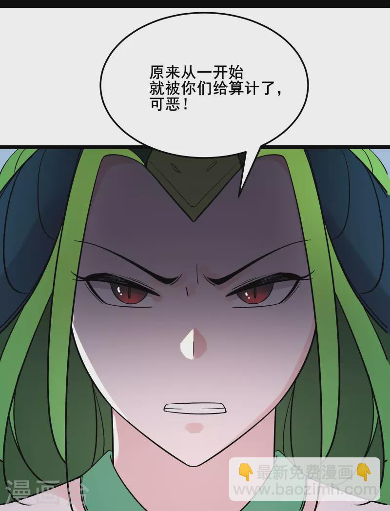 🍣徒弟都是女魔头 第161话 双胞胎徒儿 第29页