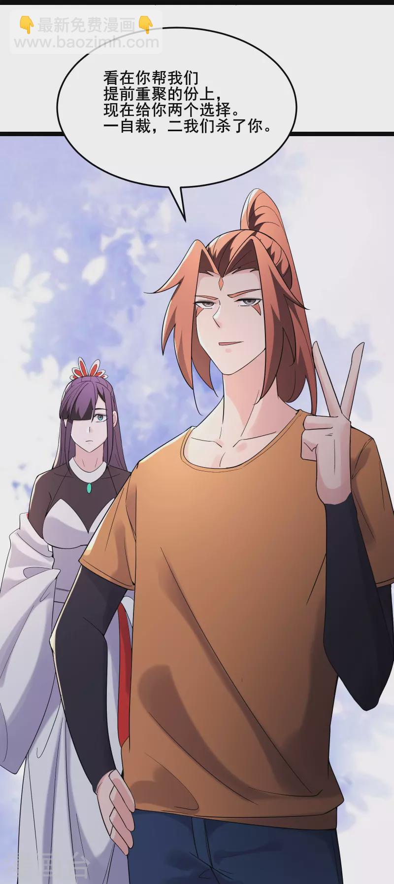 🍣徒弟都是女魔头 第161话 双胞胎徒儿 第30页