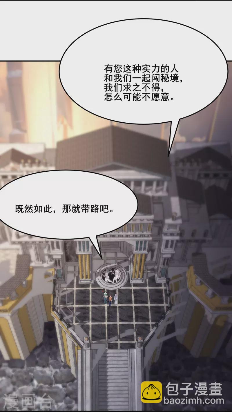 🍣徒弟都是女魔头 第161话 双胞胎徒儿 第7页