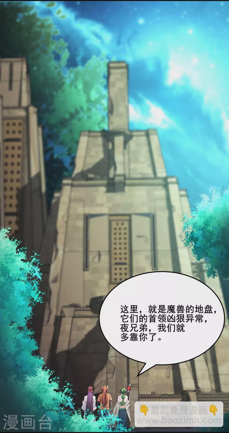 🍣徒弟都是女魔头 第161话 双胞胎徒儿 第9页