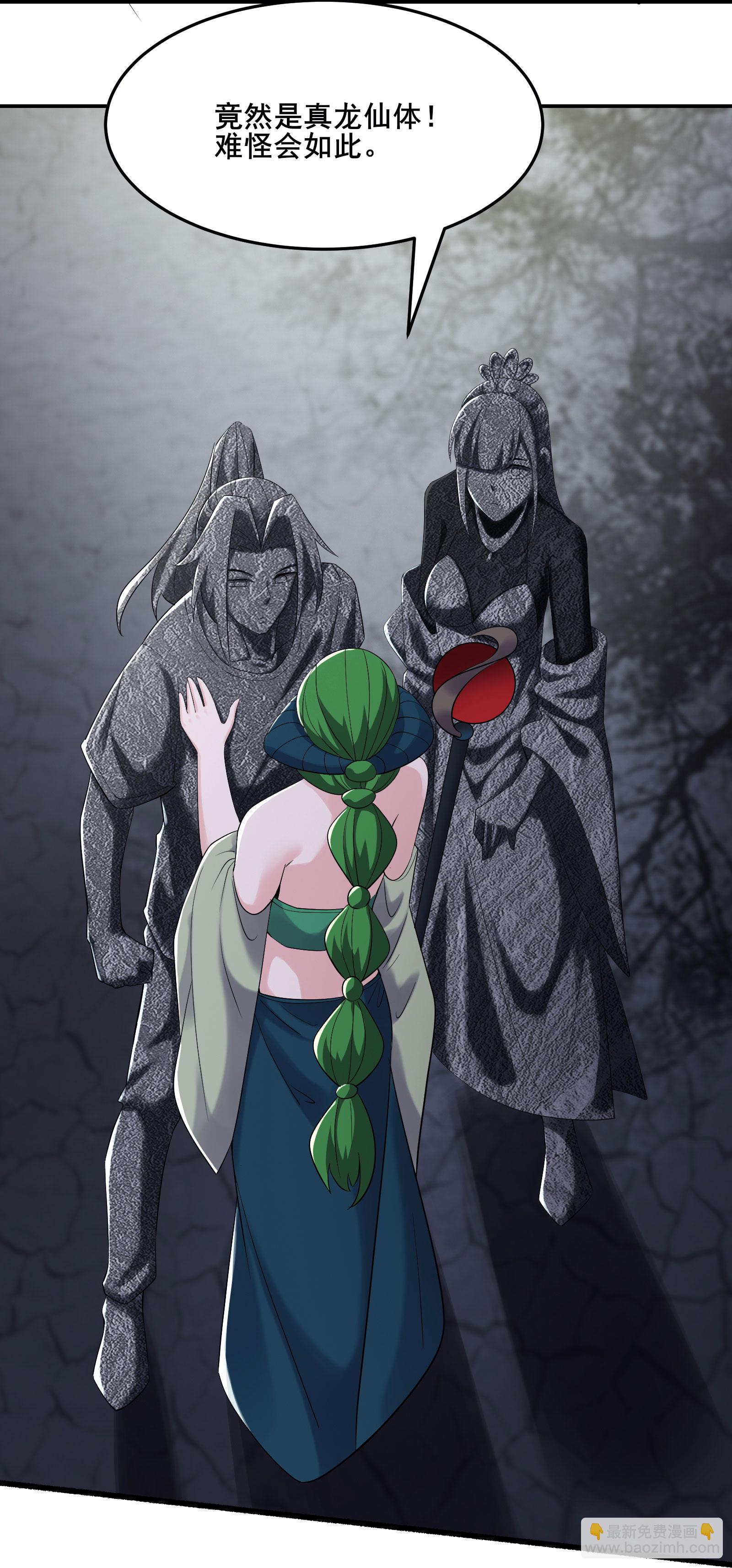 🍣徒弟都是女魔头 第162话 生不如死 第16页