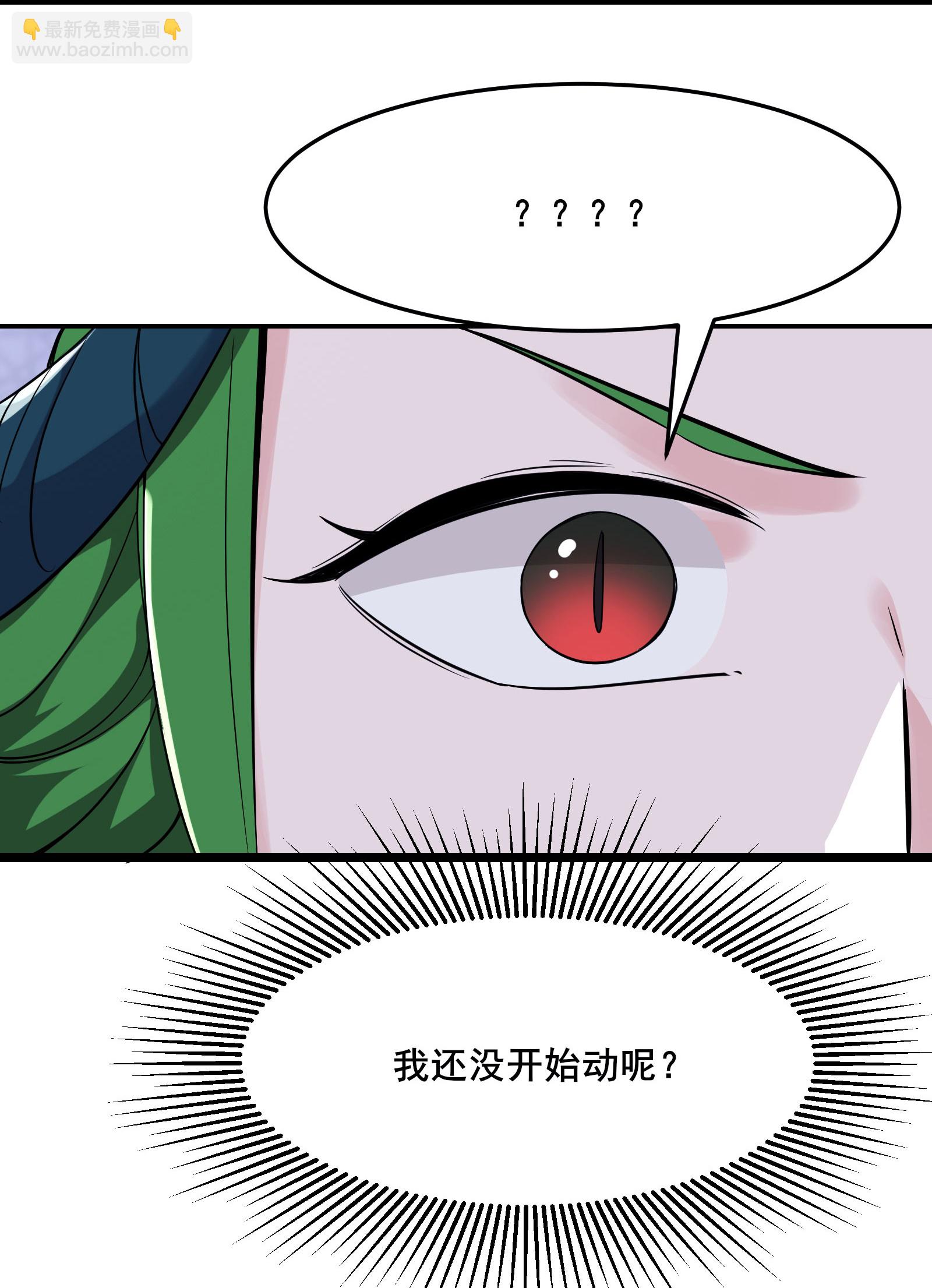 🍣徒弟都是女魔头 第162话 生不如死 第19页