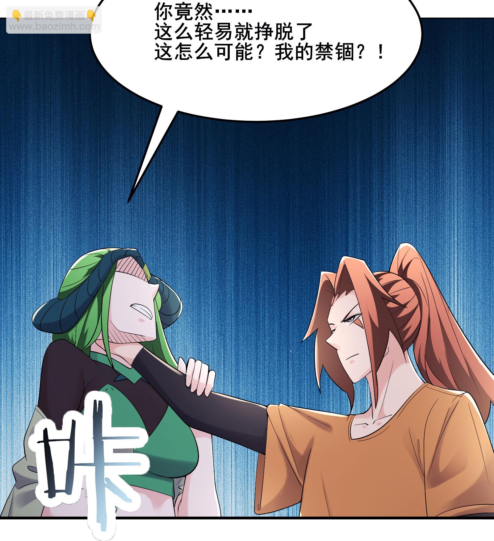 🍣徒弟都是女魔头 第162话 生不如死 第21页