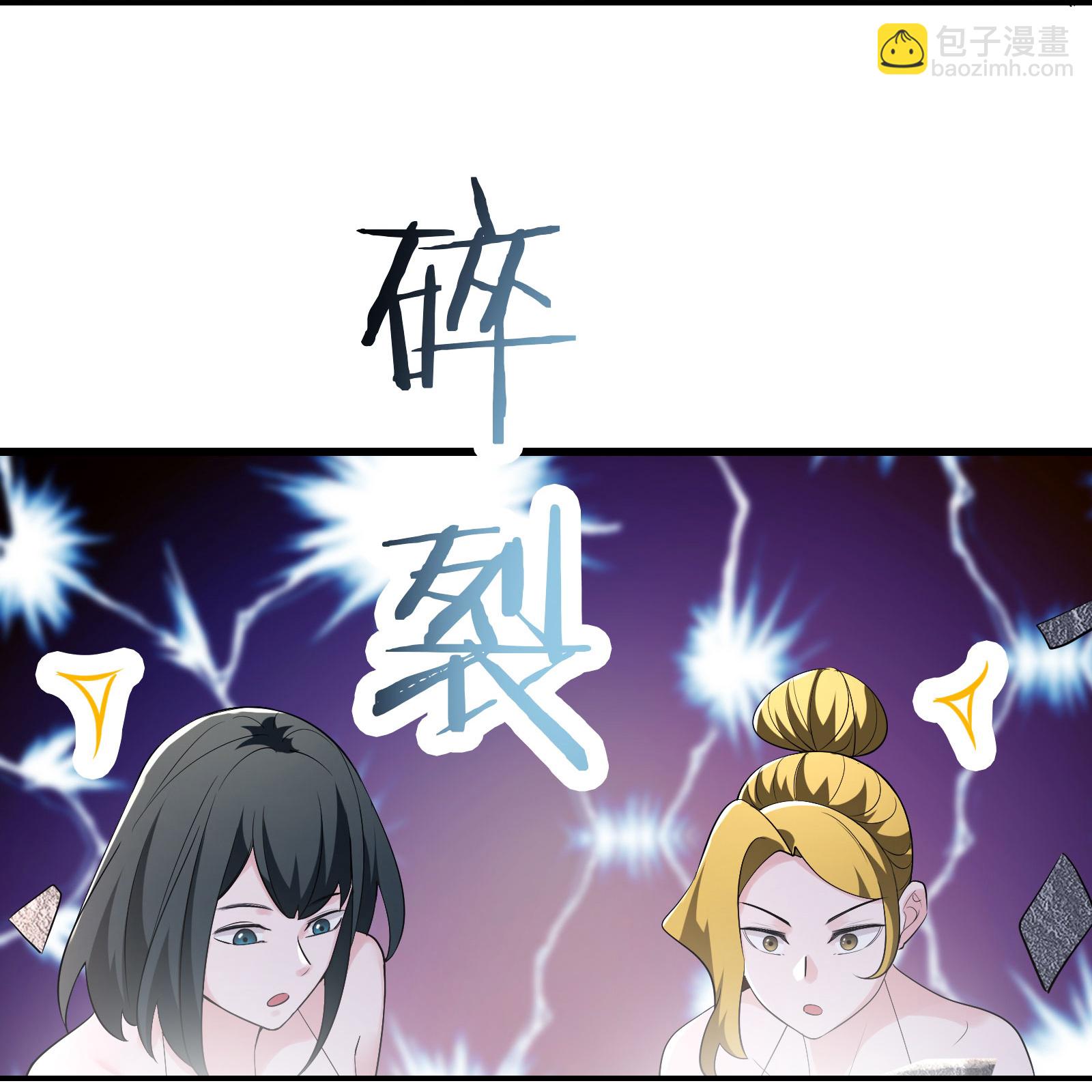 🍣徒弟都是女魔头 第162话 生不如死 第34页