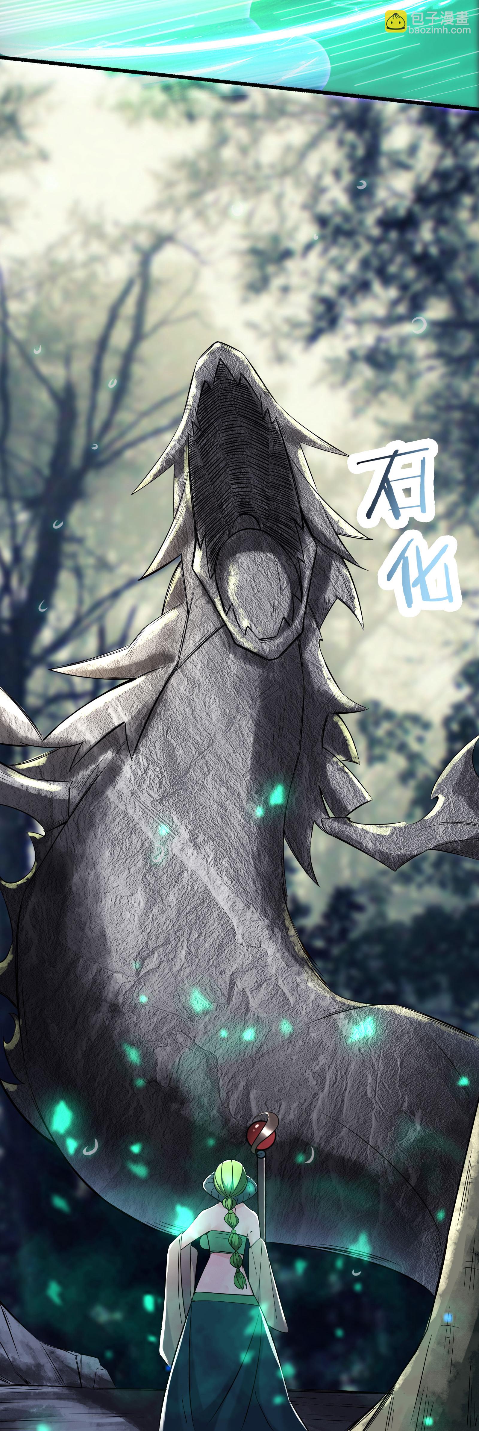 🍣徒弟都是女魔头 第162话 生不如死 第8页