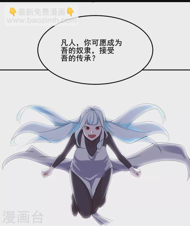 🍣徒弟都是女魔头 第163话 我可以帮你暖床 第18页