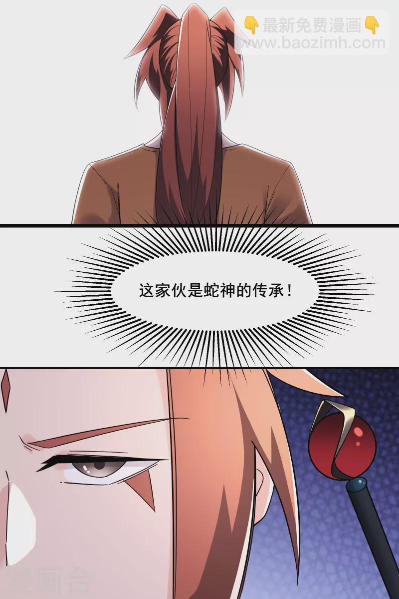 🍣徒弟都是女魔头 第163话 我可以帮你暖床 第19页