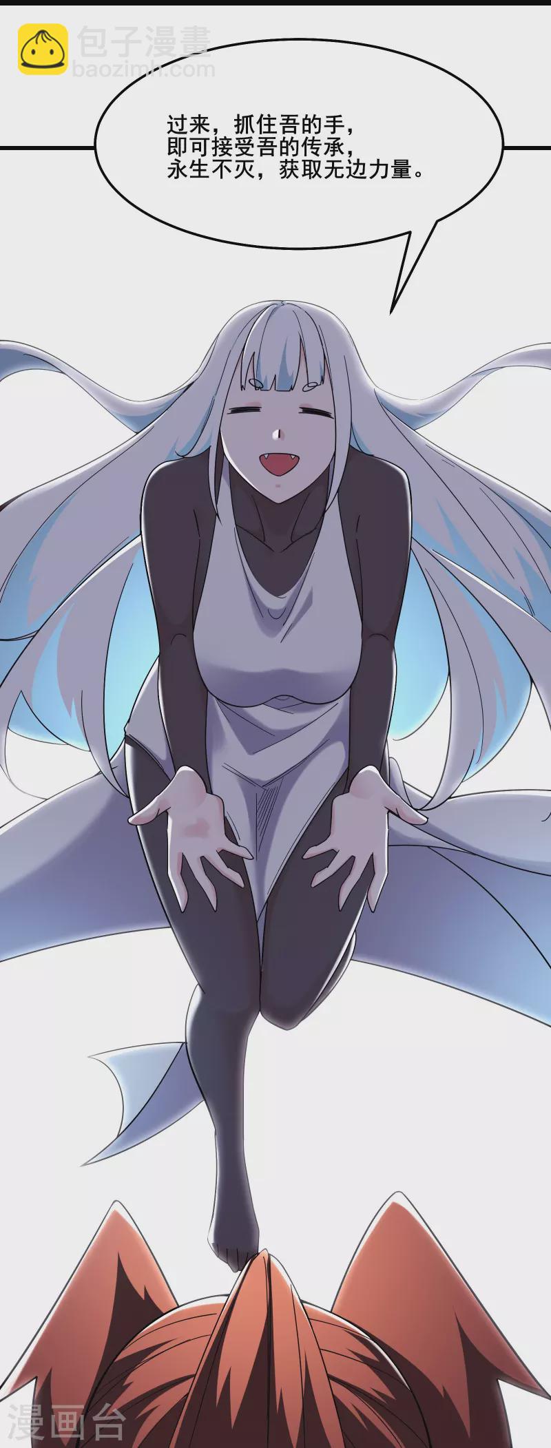 🍣徒弟都是女魔头 第163话 我可以帮你暖床 第20页