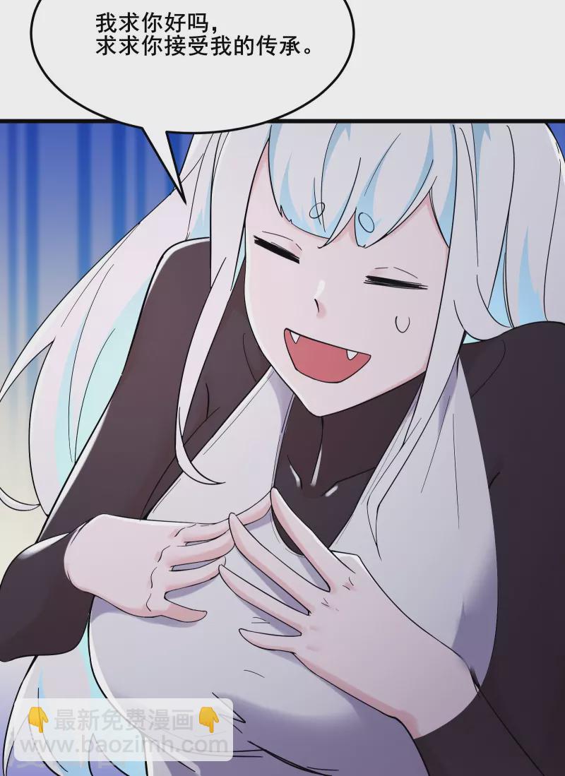 🍣徒弟都是女魔头 第163话 我可以帮你暖床 第25页
