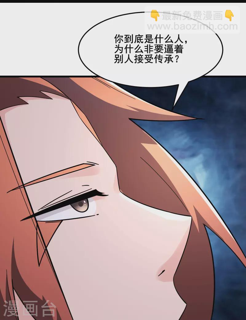 🍣徒弟都是女魔头 第163话 我可以帮你暖床 第26页