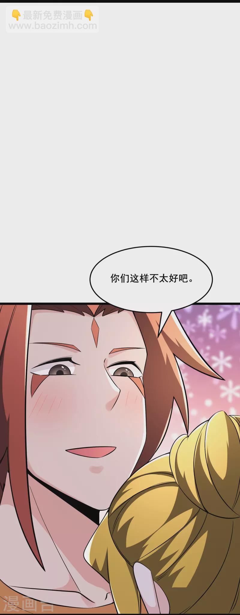 🍣徒弟都是女魔头 第163话 我可以帮你暖床 第3页