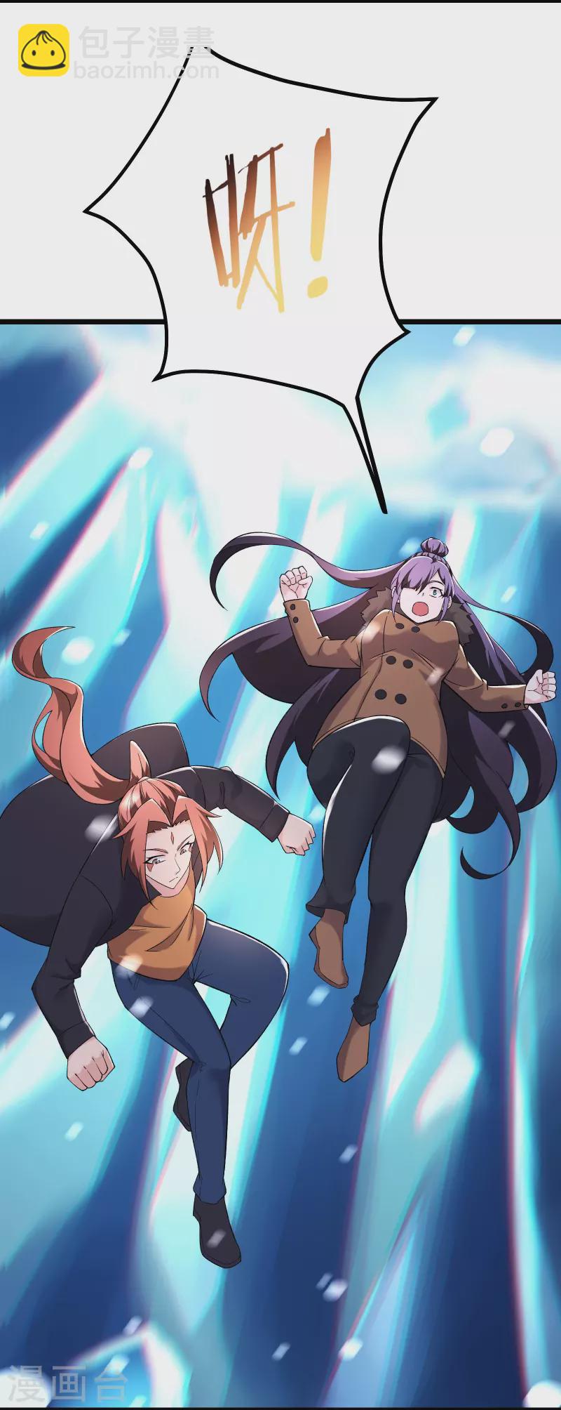 🍣徒弟都是女魔头 第165话 极北之境 第10页