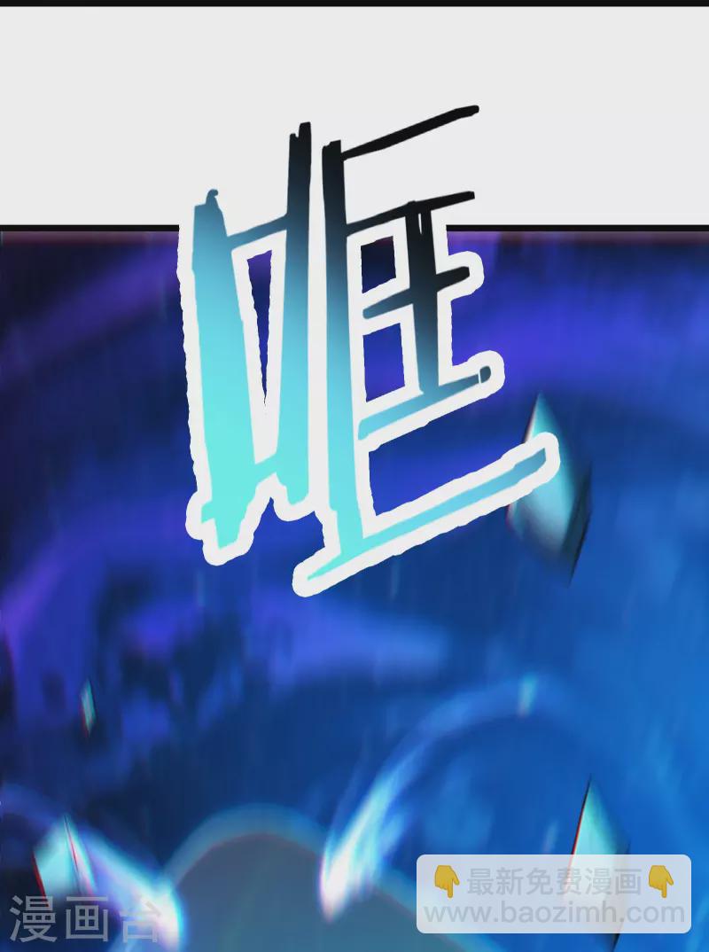🍣徒弟都是女魔头 第165话 极北之境 第23页
