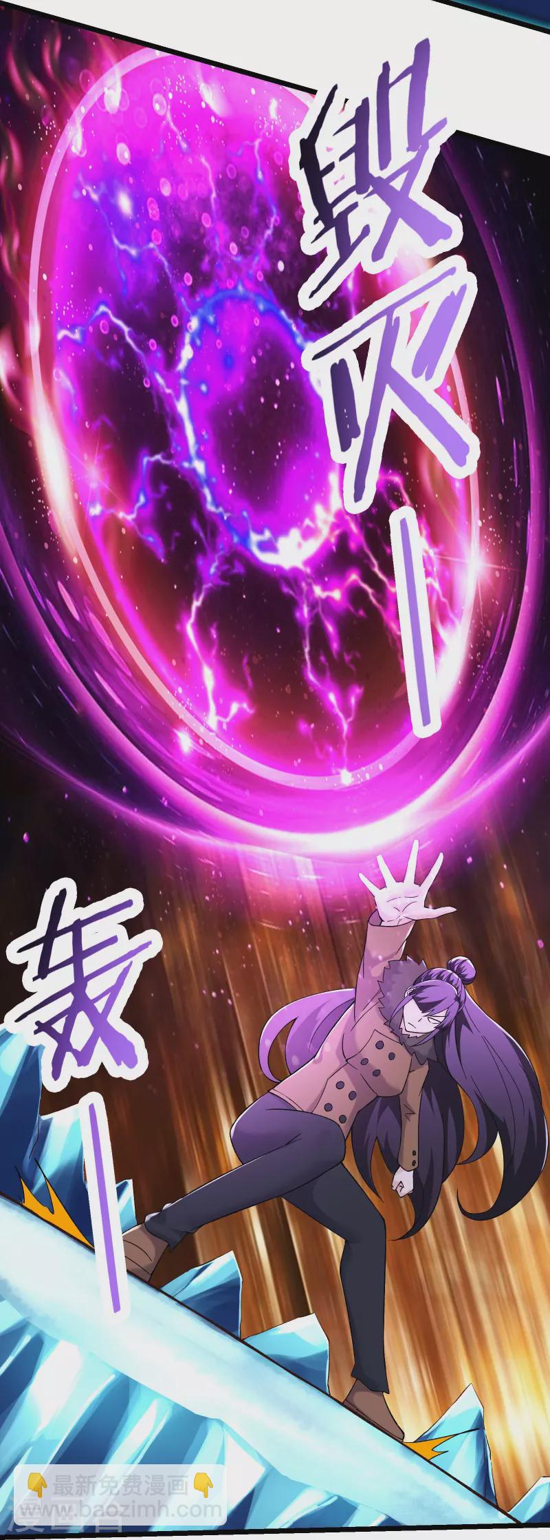 🍣徒弟都是女魔头 第165话 极北之境 第25页