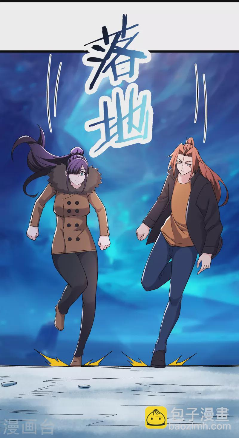 🍣徒弟都是女魔头 第165话 极北之境 第27页