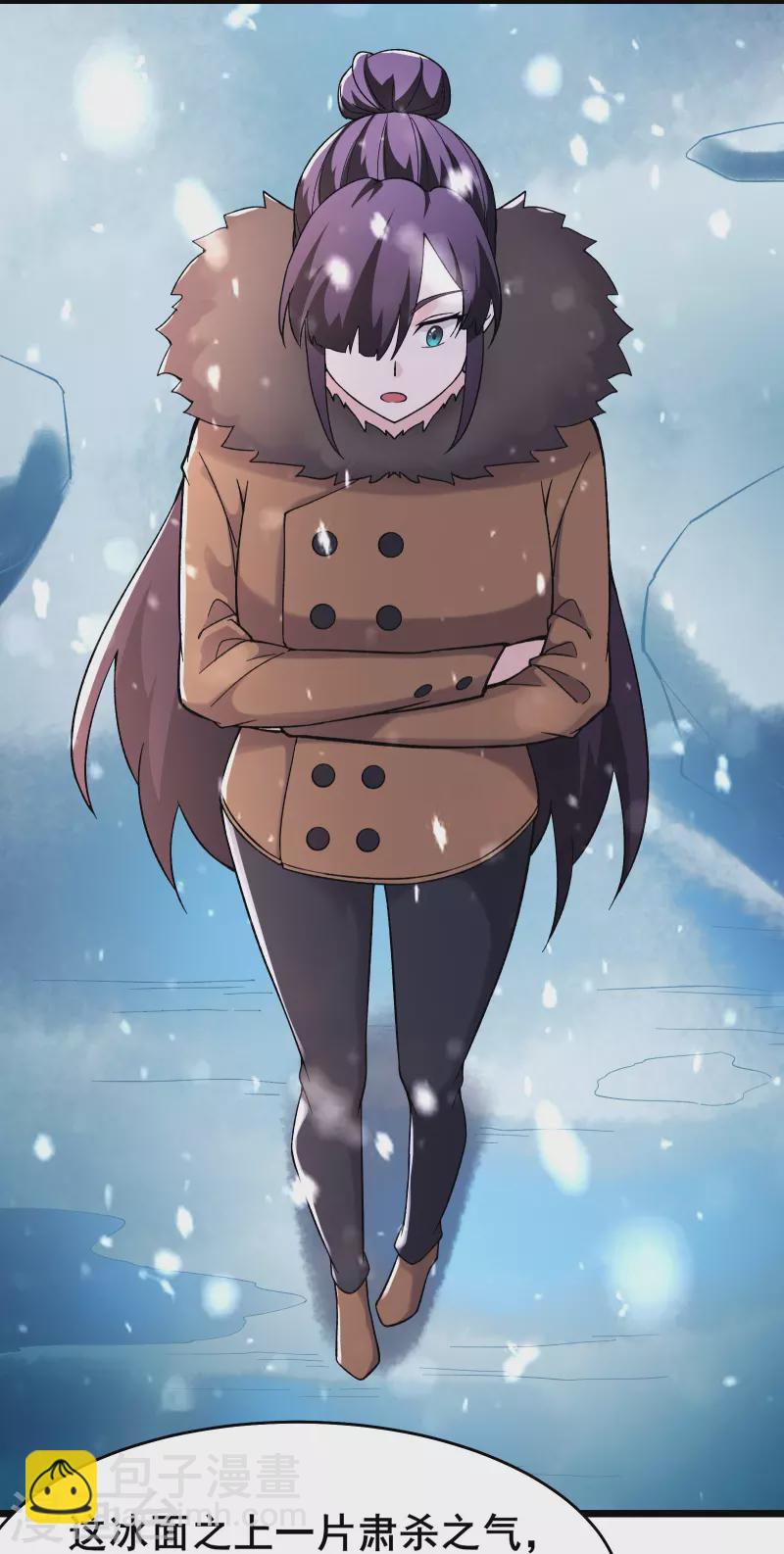 🍣徒弟都是女魔头 第165话 极北之境 第6页