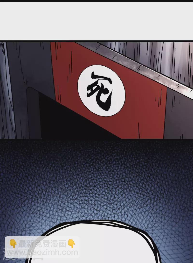 🍣徒弟都是女魔头 第167话 生门，死门 第14页