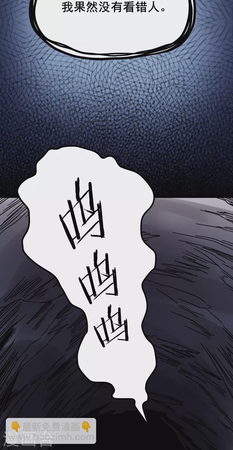 🍣徒弟都是女魔头 第167话 生门，死门 第15页