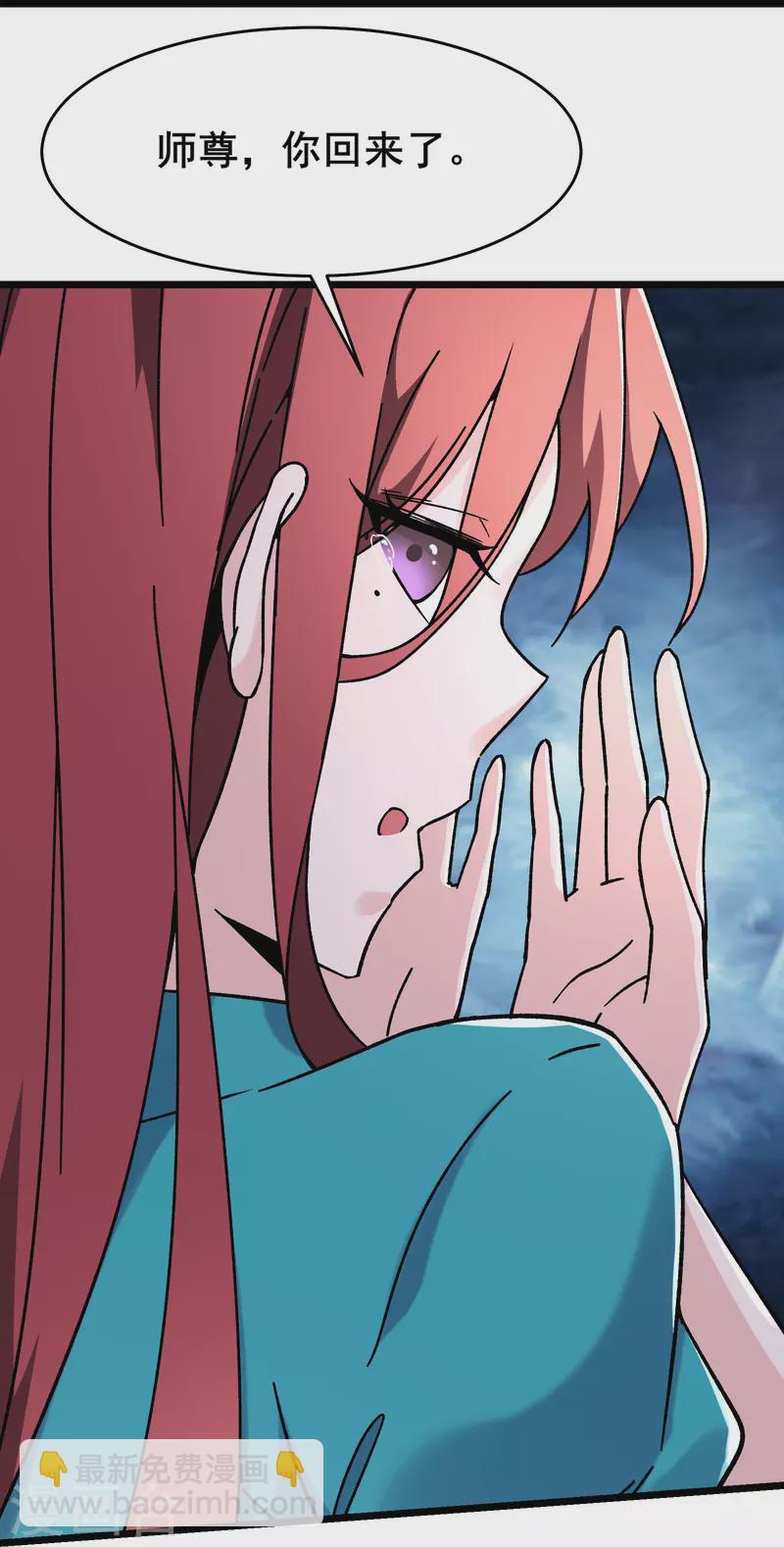🍣徒弟都是女魔头 第167话 生门，死门 第18页