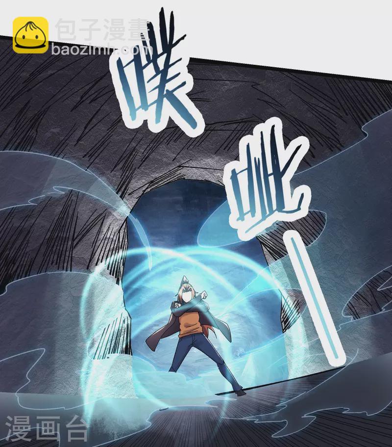 🍣徒弟都是女魔头 第167话 生门，死门 第20页