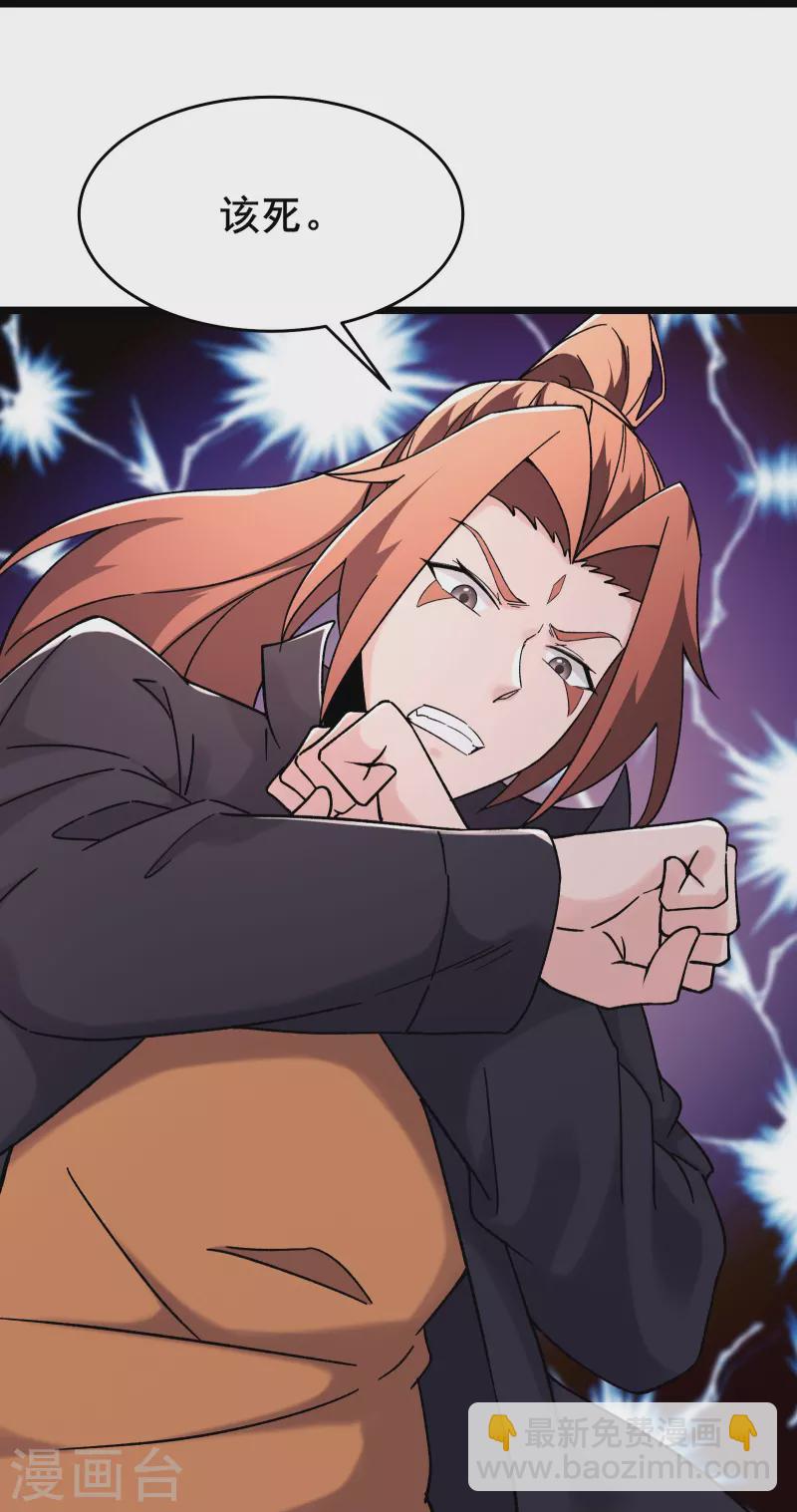 🍣徒弟都是女魔头 第167话 生门，死门 第21页