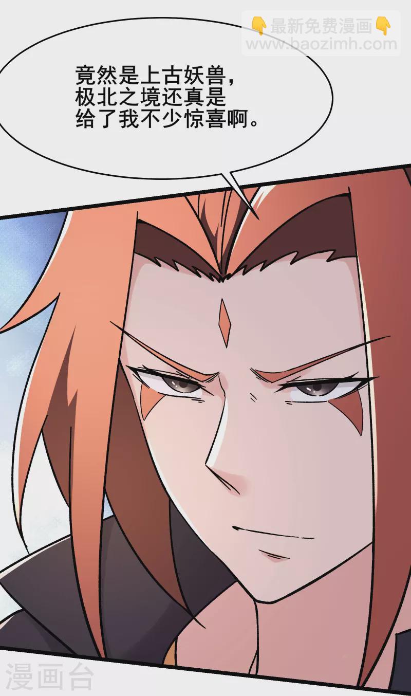 🍣徒弟都是女魔头 第167话 生门，死门 第23页