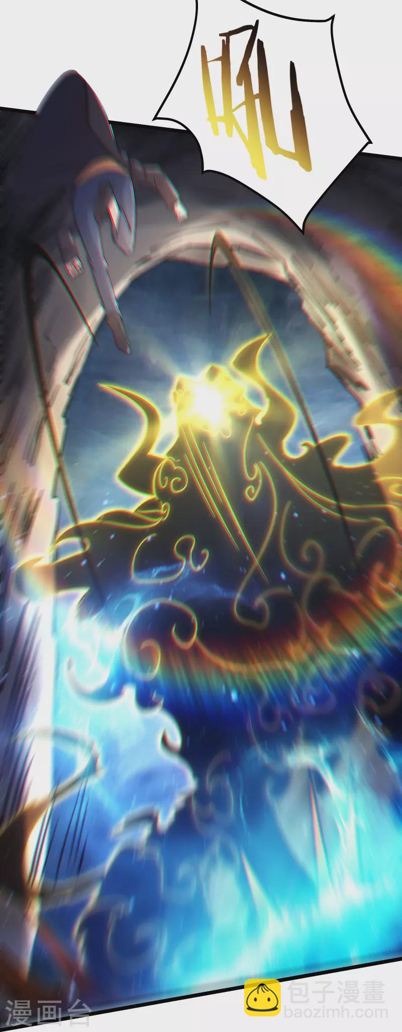 🍣徒弟都是女魔头 第167话 生门，死门 第26页