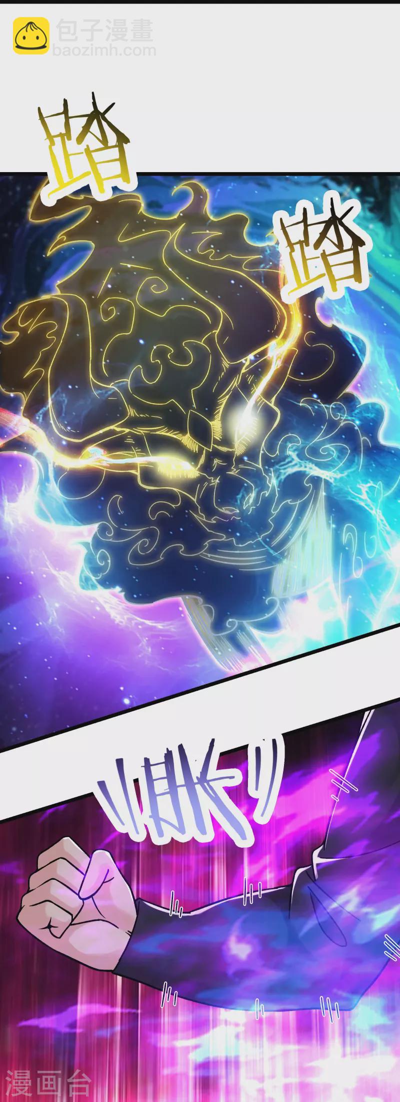 🍣徒弟都是女魔头 第167话 生门，死门 第30页