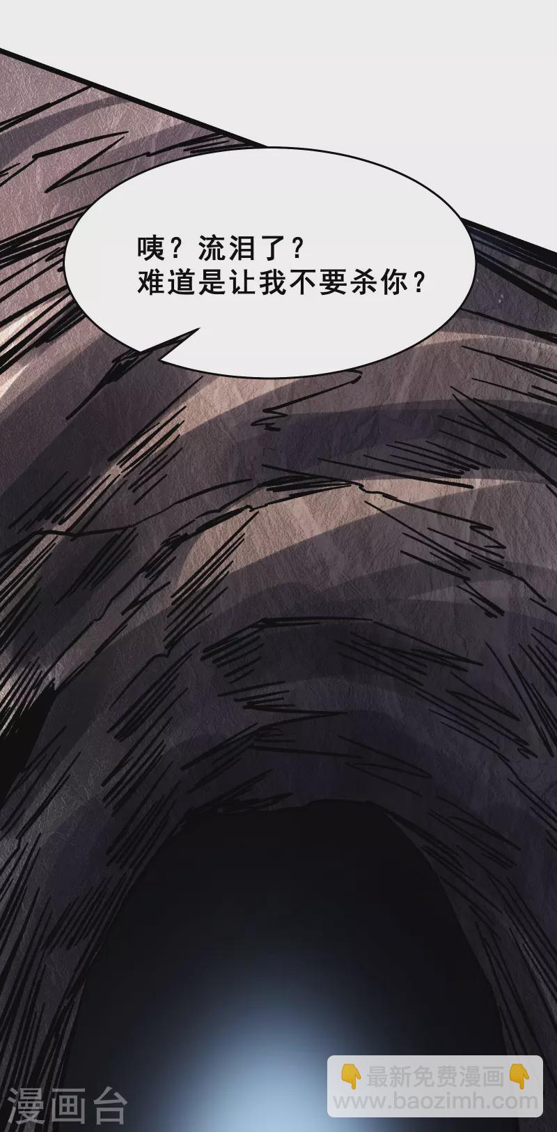 🍣徒弟都是女魔头 第167话 生门，死门 第33页