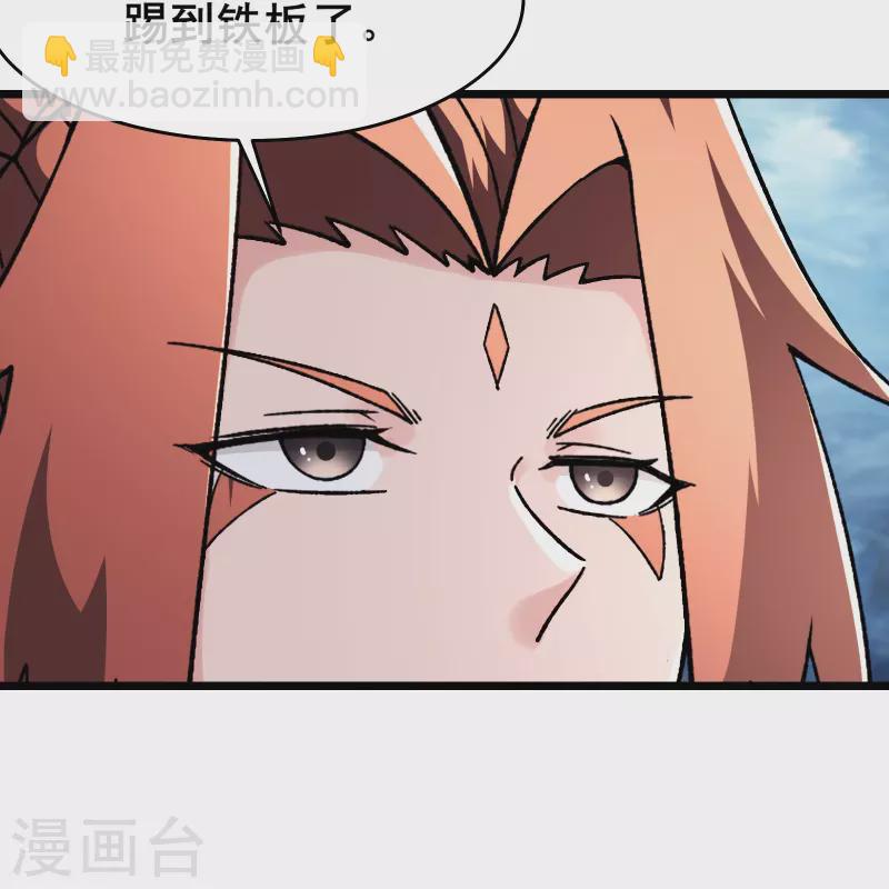 🍣徒弟都是女魔头 第167话 生门，死门 第8页