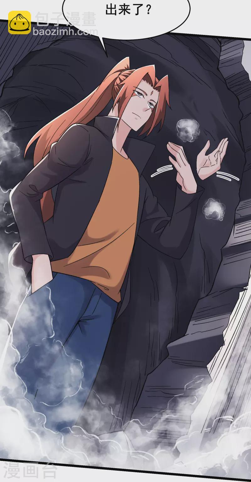 🍣徒弟都是女魔头 第169话 那个男人 第11页