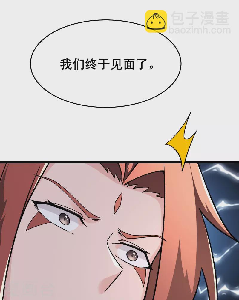 🍣徒弟都是女魔头 第169话 那个男人 第12页