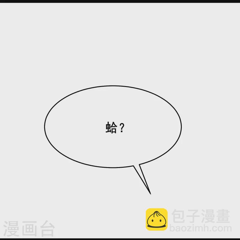 🍣徒弟都是女魔头 第169话 那个男人 第33页