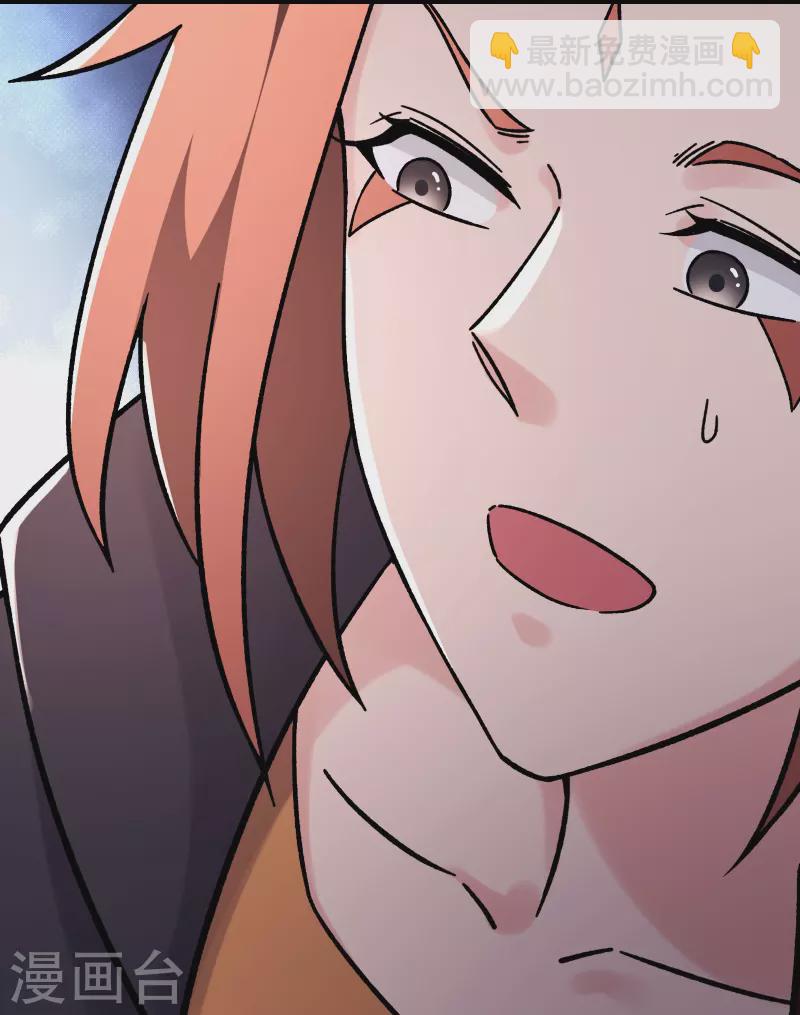 🍣徒弟都是女魔头 第169话 那个男人 第34页