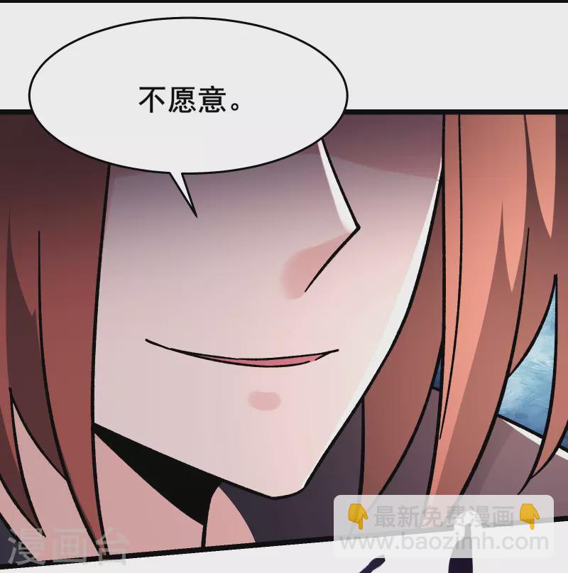 🍣徒弟都是女魔头 第169话 那个男人 第6页