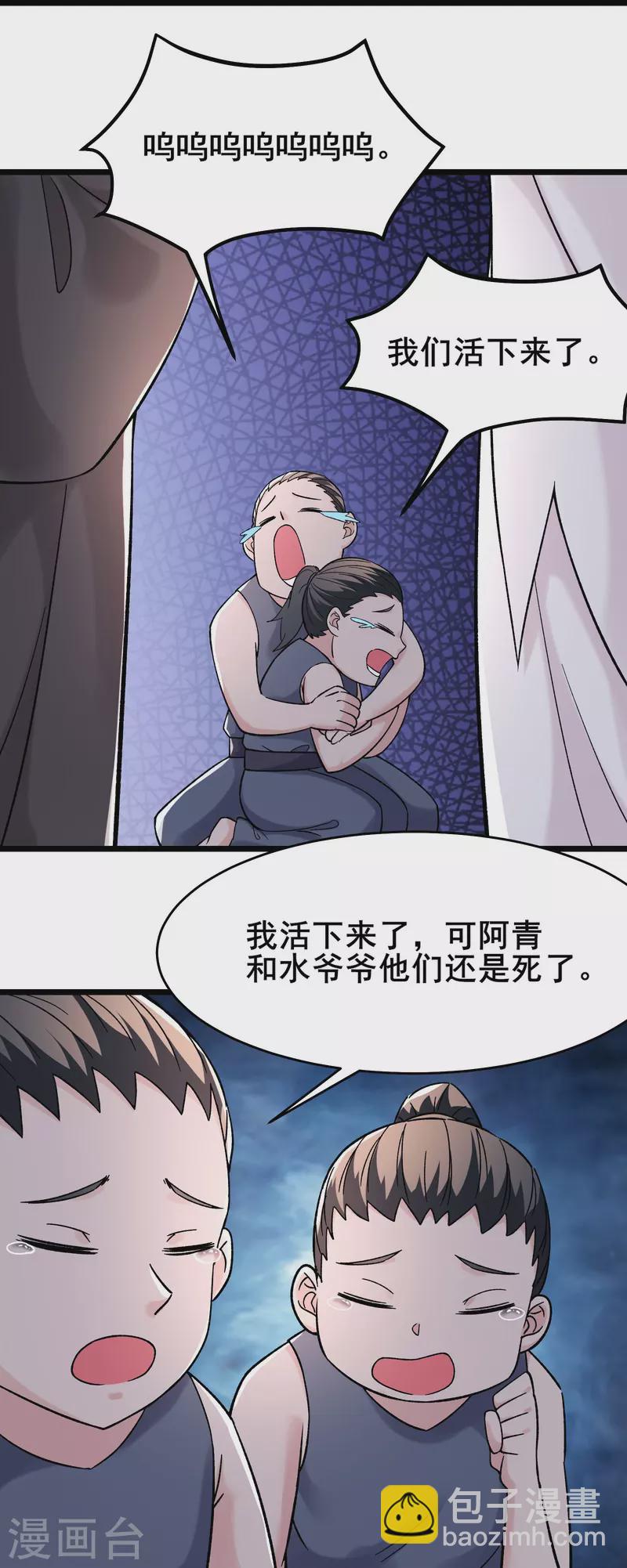 🍣徒弟都是女魔头 第171话 女将军 第12页