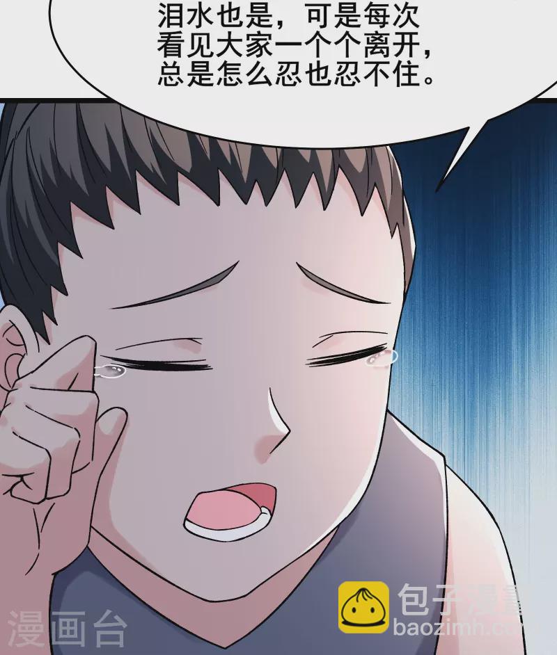 🍣徒弟都是女魔头 第171话 女将军 第14页