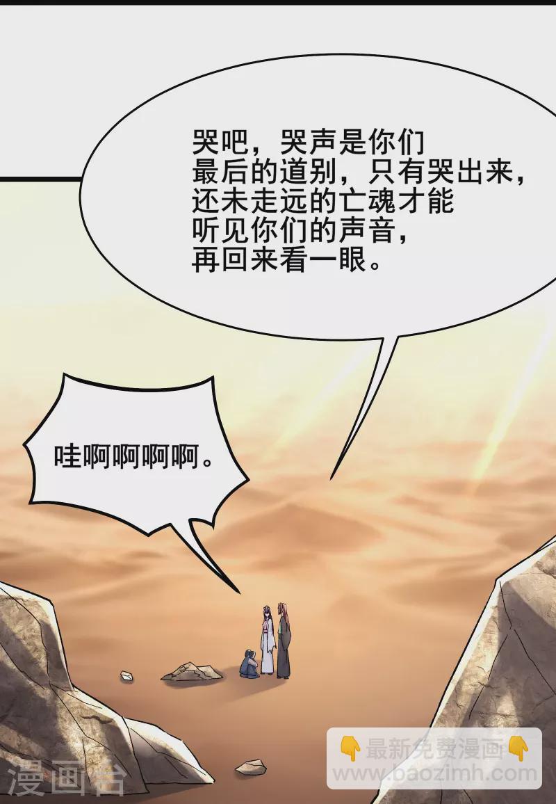 🍣徒弟都是女魔头 第171话 女将军 第15页