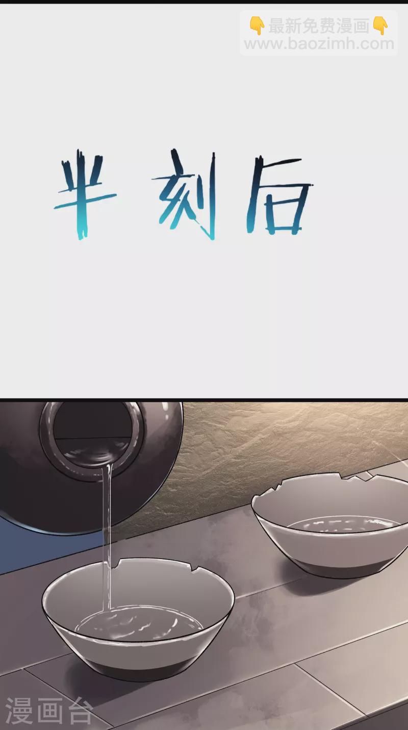 🍣徒弟都是女魔头 第171话 女将军 第16页