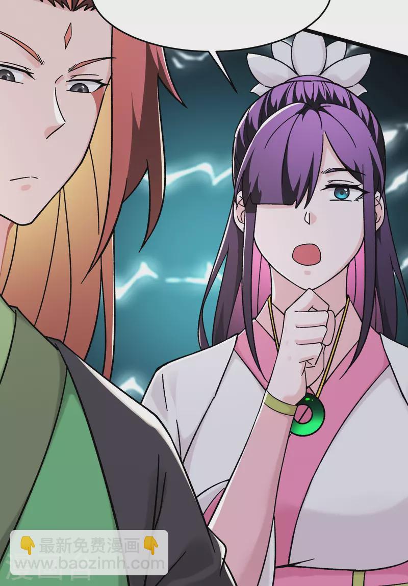 🍣徒弟都是女魔头 第171话 女将军 第25页